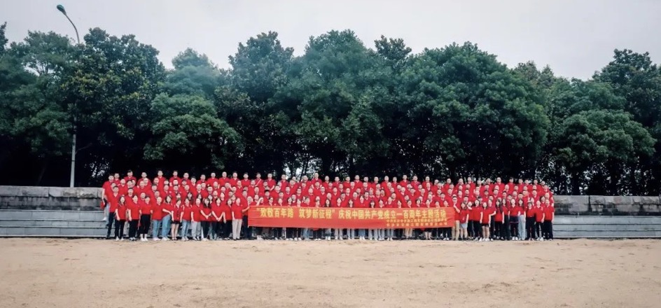 “致敬百年路，筑夢新征程” ——長沙市政慶祝中國共產(chǎn)黨成立一百周年主題活動