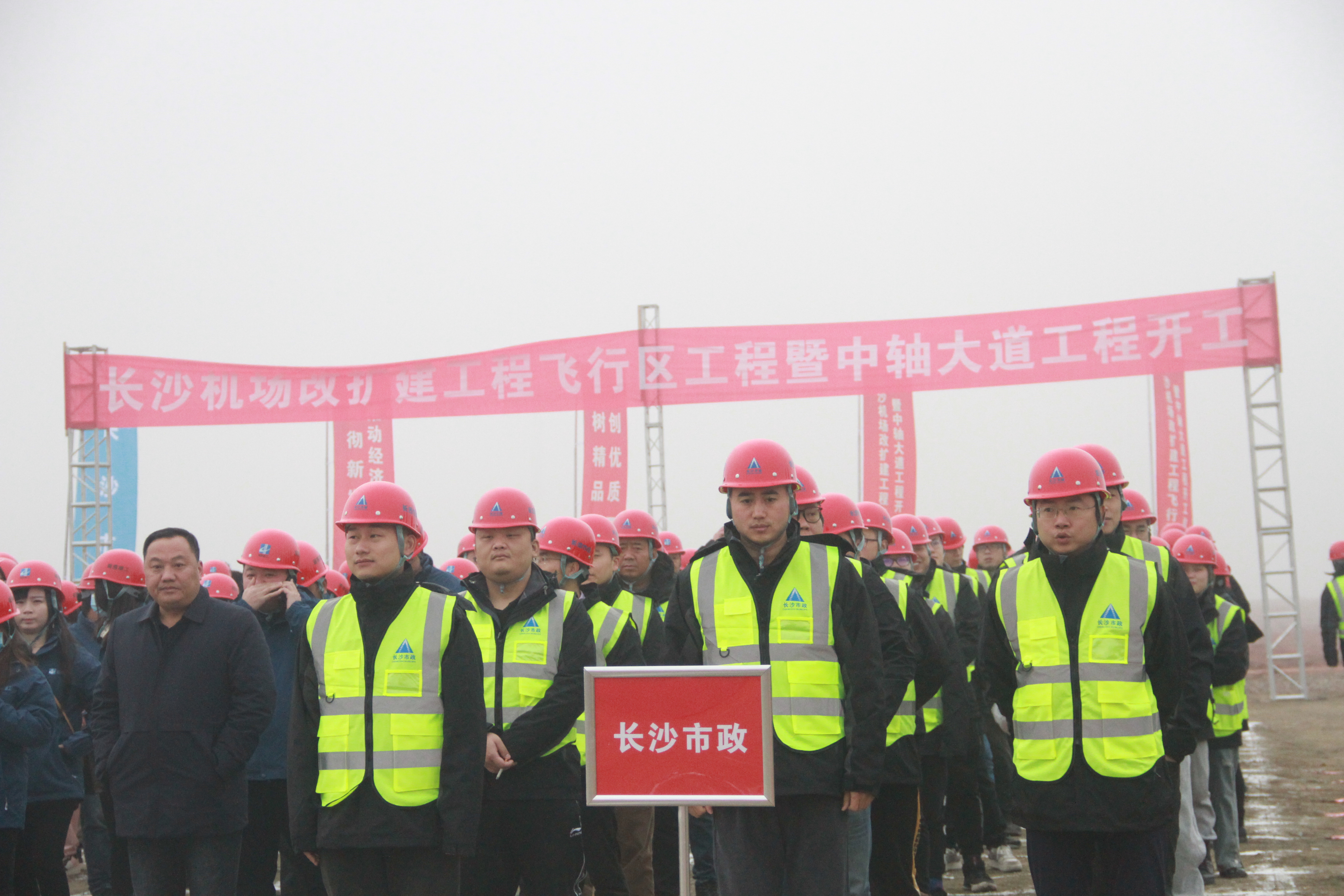長沙機(jī)場改擴(kuò)建工程飛行區(qū)工程暨中軸大道工程開工！