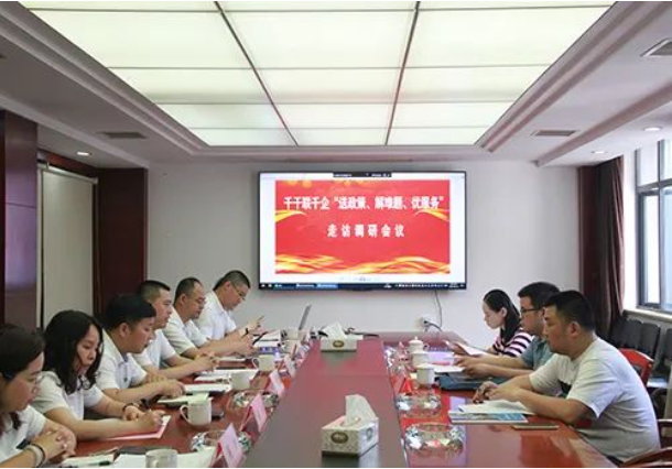 市政要聞 | 長(zhǎng)沙市千名干部聯(lián)千企“送政策、解難題、優(yōu)服務(wù)”行動(dòng)走訪工作組赴長(zhǎng)沙市政走訪調(diào)研